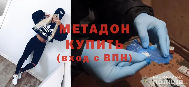 где можно купить   Белоярский  Метадон methadone 